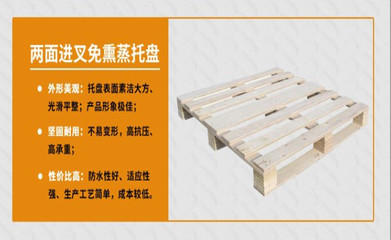 木制托盘加工与广东木包装箱的应用前景