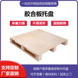 安徽胶合板厂家与木制托盘加工 产业优势与市场前景